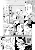 「君のラブを見せてくれ！」より。