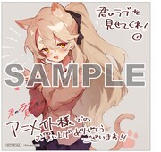 アニメイト特典