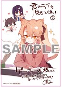 ゲーマーズ特典