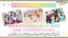 アニメ「アイドルマスター ミリオンライブ！」第2幕1週目来場者特典