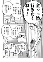 「西成ユートピア」より。