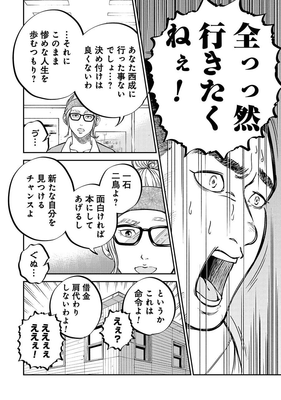 「西成ユートピア」より。