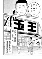 「西成ユートピア」より。