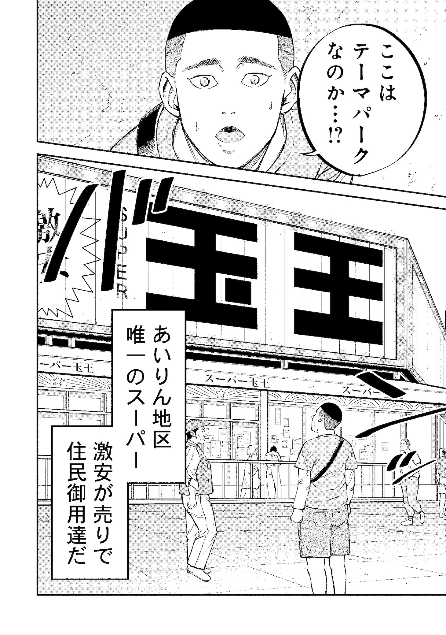 「西成ユートピア」より。