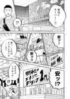 「西成ユートピア」より。