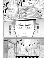 「西成ユートピア」より。