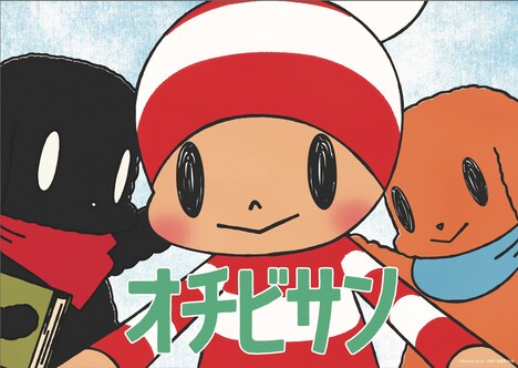 「オチビサン」ビジュアル (c)Moyoco Anno/NHK・豆粒町内会