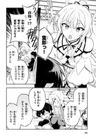 「双星の天剣使い」第1話より。