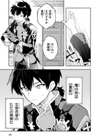 「双星の天剣使い」第1話より。