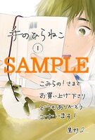 こみらの！参加店で購入特典として用意される描き下ろしイラストカード。