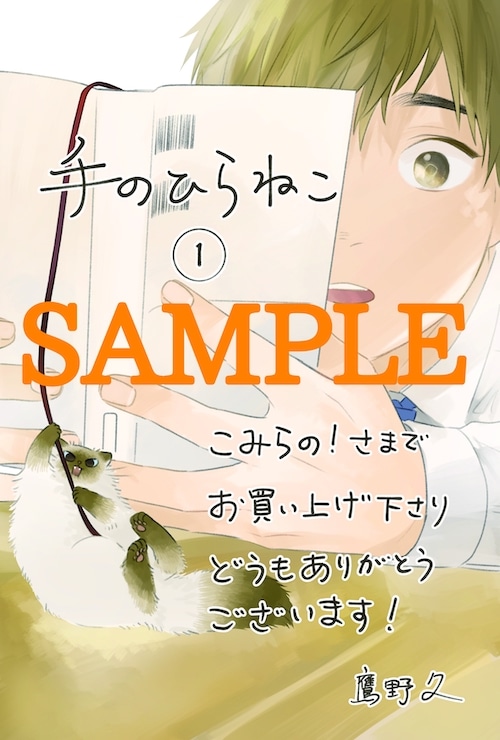 こみらの！参加店で購入特典として用意される描き下ろしイラストカード。