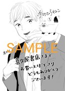 喜久屋書店で購入特典として用意される描き下ろしペーパー。