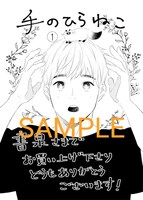 書泉で購入特典として用意される描き下ろしペーパー。