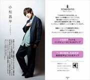 「YOMIBITO MAGAZINE ＜ヨミビト マガジン＞ vol.3～小松昌平【朗読音声付き】」より。