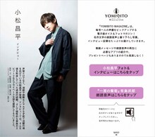 「YOMIBITO MAGAZINE ＜ヨミビト マガジン＞ vol.3～小松昌平【朗読音声付き】」より。