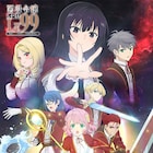 「悪役令嬢レベル99」ユミエラ役はファイルーズあい、PV・キービジュアル公開