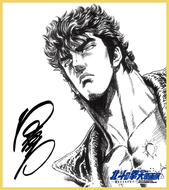 来場者特典のミニ色紙風カード。（前期配布）