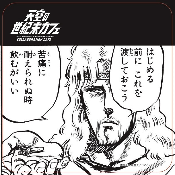 特製コースター