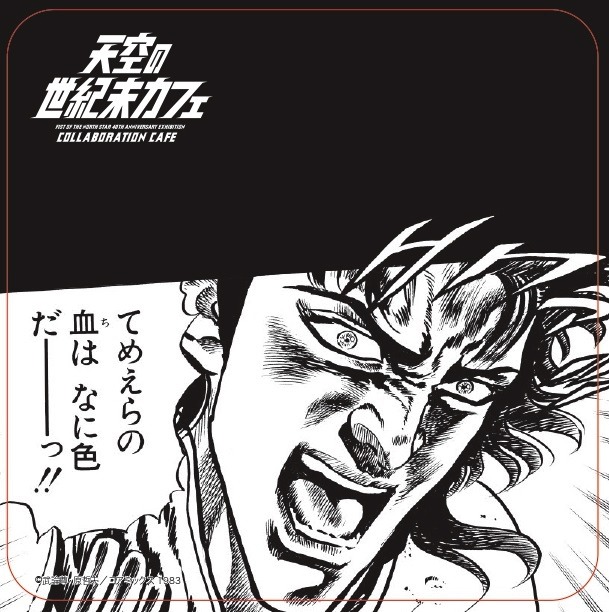 特製コースター