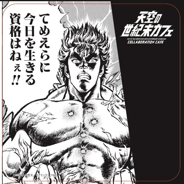 特製コースター