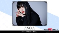 ASCA