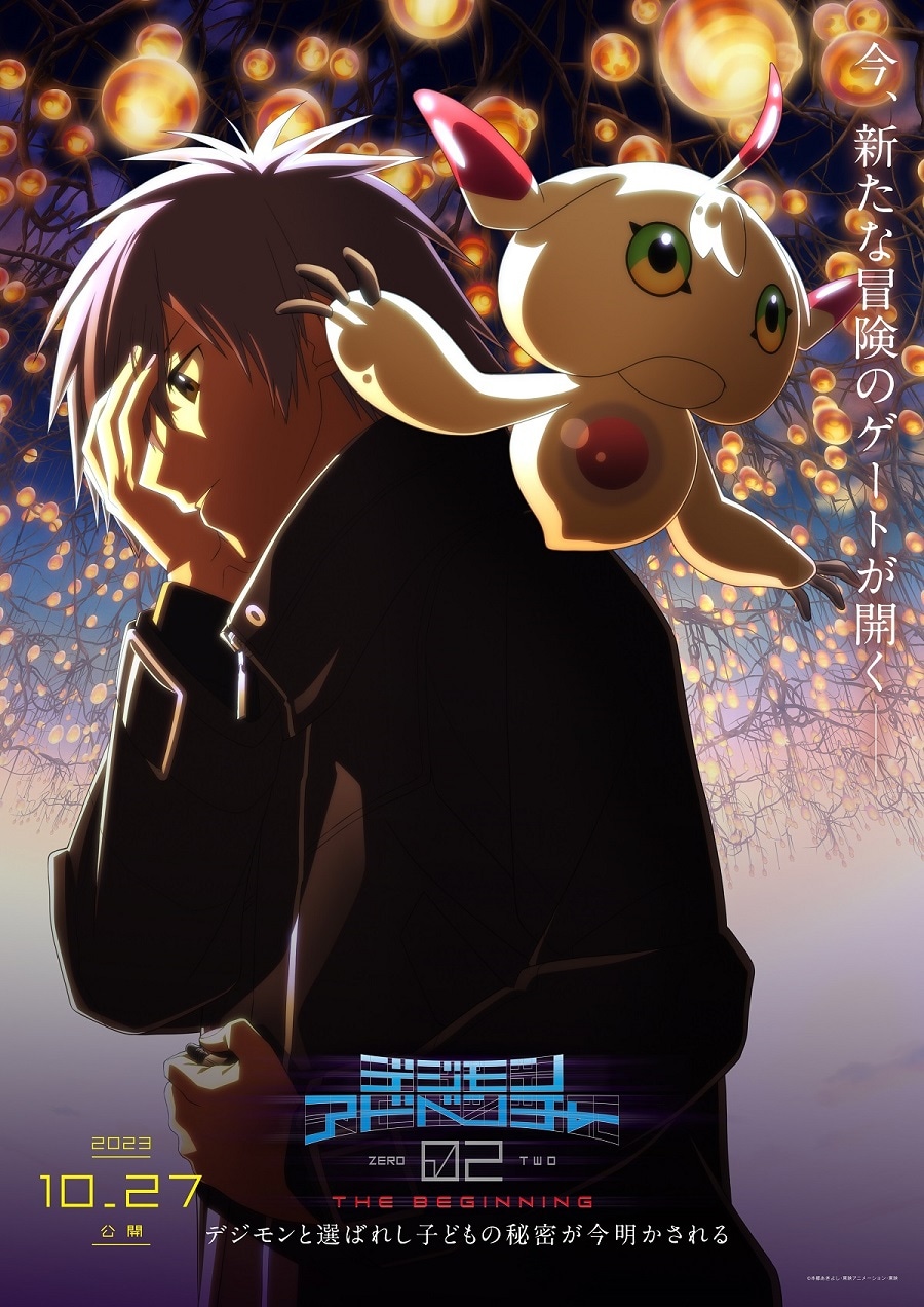 映画「デジモンアドベンチャー02 THE BEGINNING」キャラクターポスター