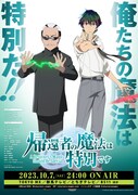 デジールとMr.マリックが背中を合わせた記念イラスト。