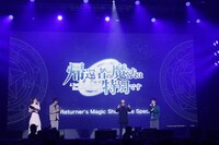 TVアニメ「帰還者の魔法は特別です」ステージイベントの様子。