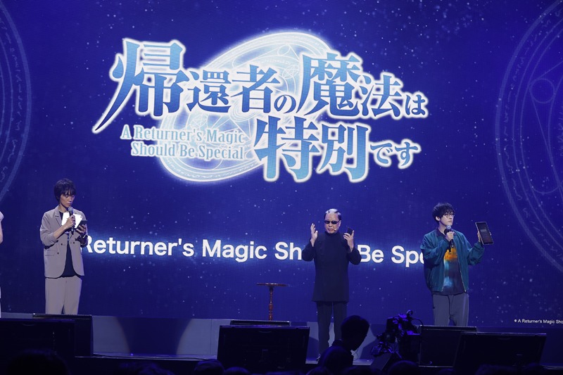 TVアニメ「帰還者の魔法は特別です」ステージイベントの様子。