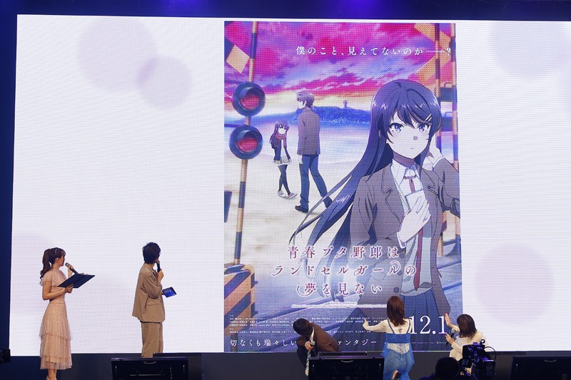 「青春ブタ野郎」シリーズのステージイベントの様子。