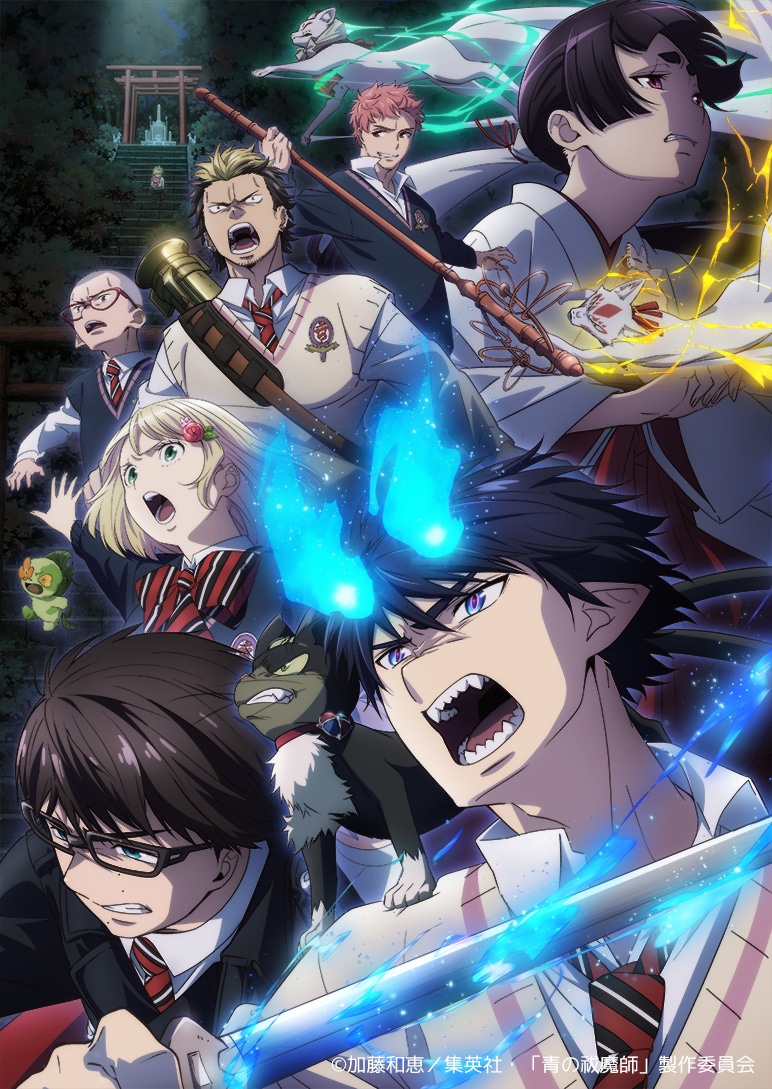 TVアニメ「青の祓魔師 島根啓明結社篇」キービジュアル第1弾