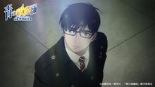 TVアニメ「青の祓魔師 島根啓明結社篇」ティザーPVより。
