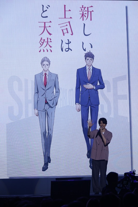「Aniplex Online Fest 2023」での「新しい上司はど天然」ステージイベントの様子。