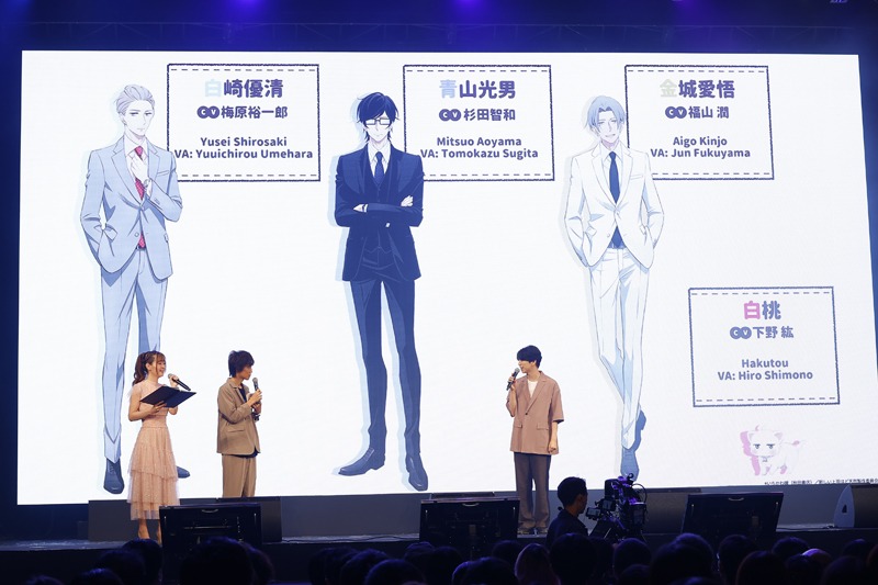 「Aniplex Online Fest 2023」での「新しい上司はど天然」ステージイベントの様子。