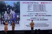 「Aniplex Online Fest 2023」での「新しい上司はど天然」ステージイベントの様子。