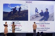 「Aniplex Online Fest 2023」での「新しい上司はど天然」ステージイベントの様子。