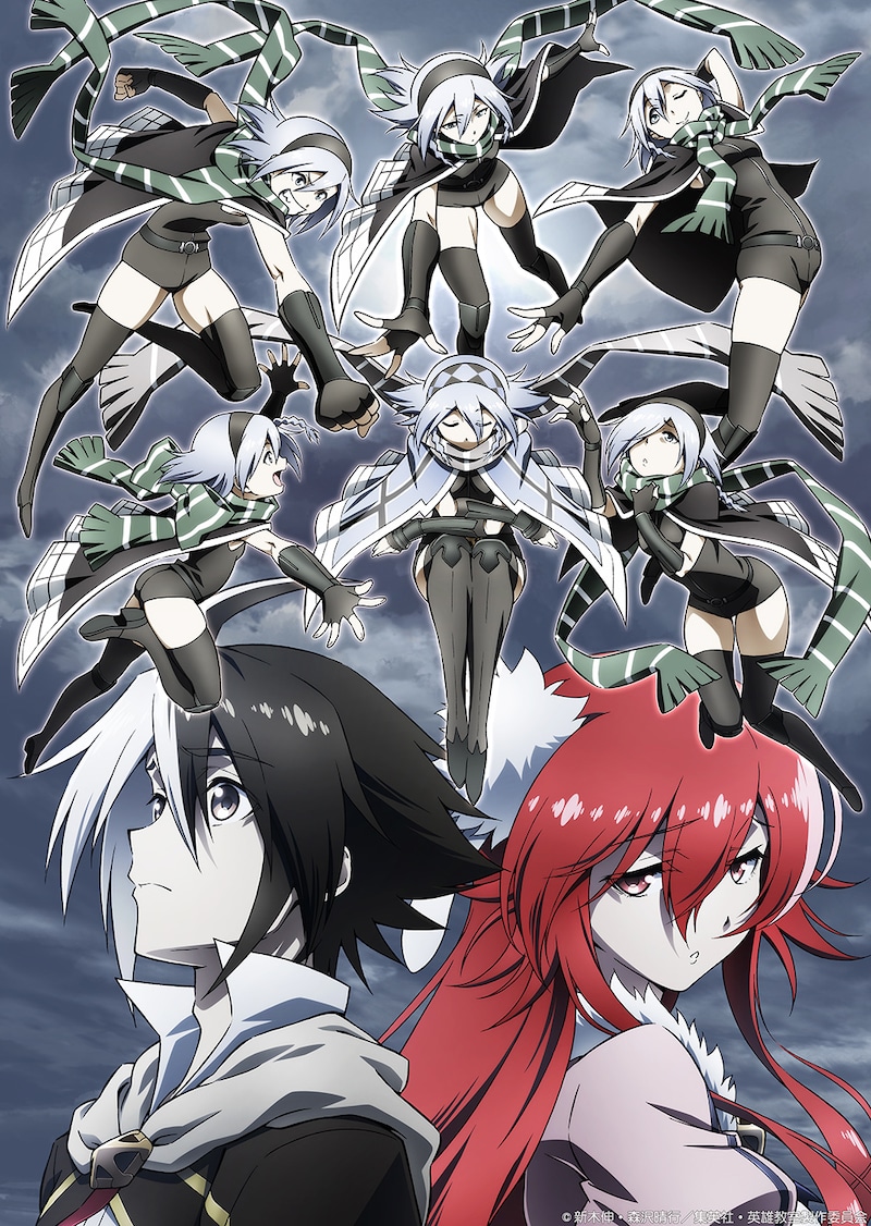 TVアニメ「英雄教室」キービジュアル第3弾 (c)新木伸・森沢晴行/集英社・英雄教室製作委員会