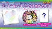 「ディスク風アクリル付き謎解きBOX」