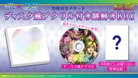 「ディスク風アクリル付き謎解きBOX」