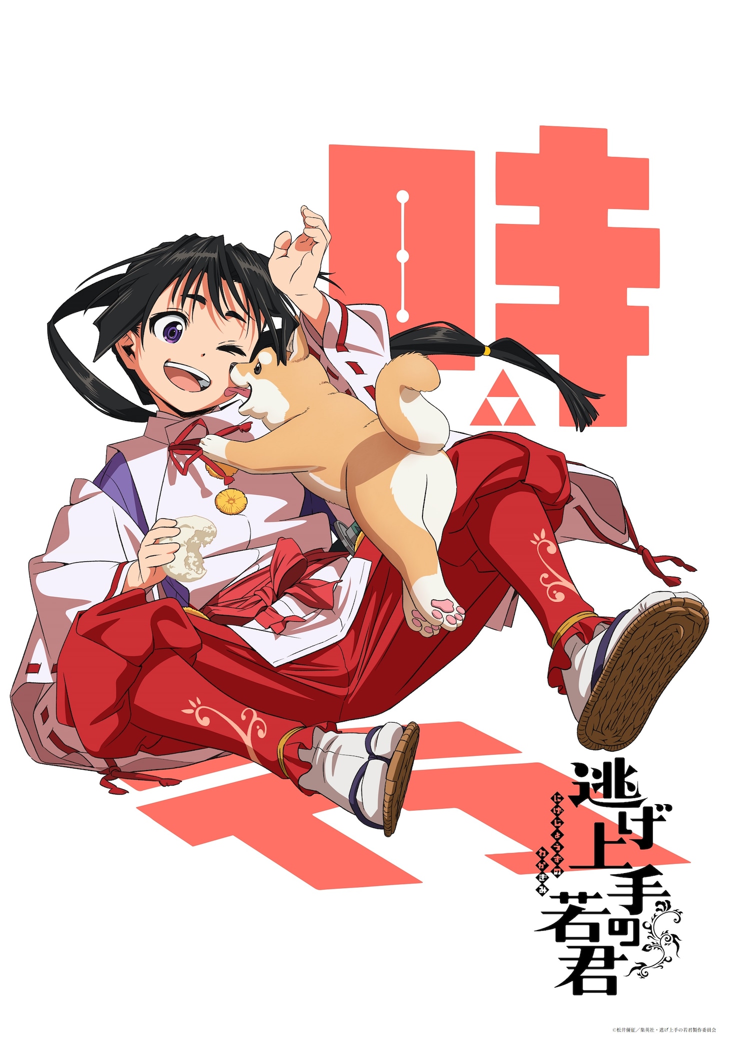 北条時行のキャラクタービジュアル。