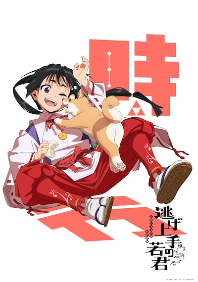 北条時行のキャラクタービジュアル。