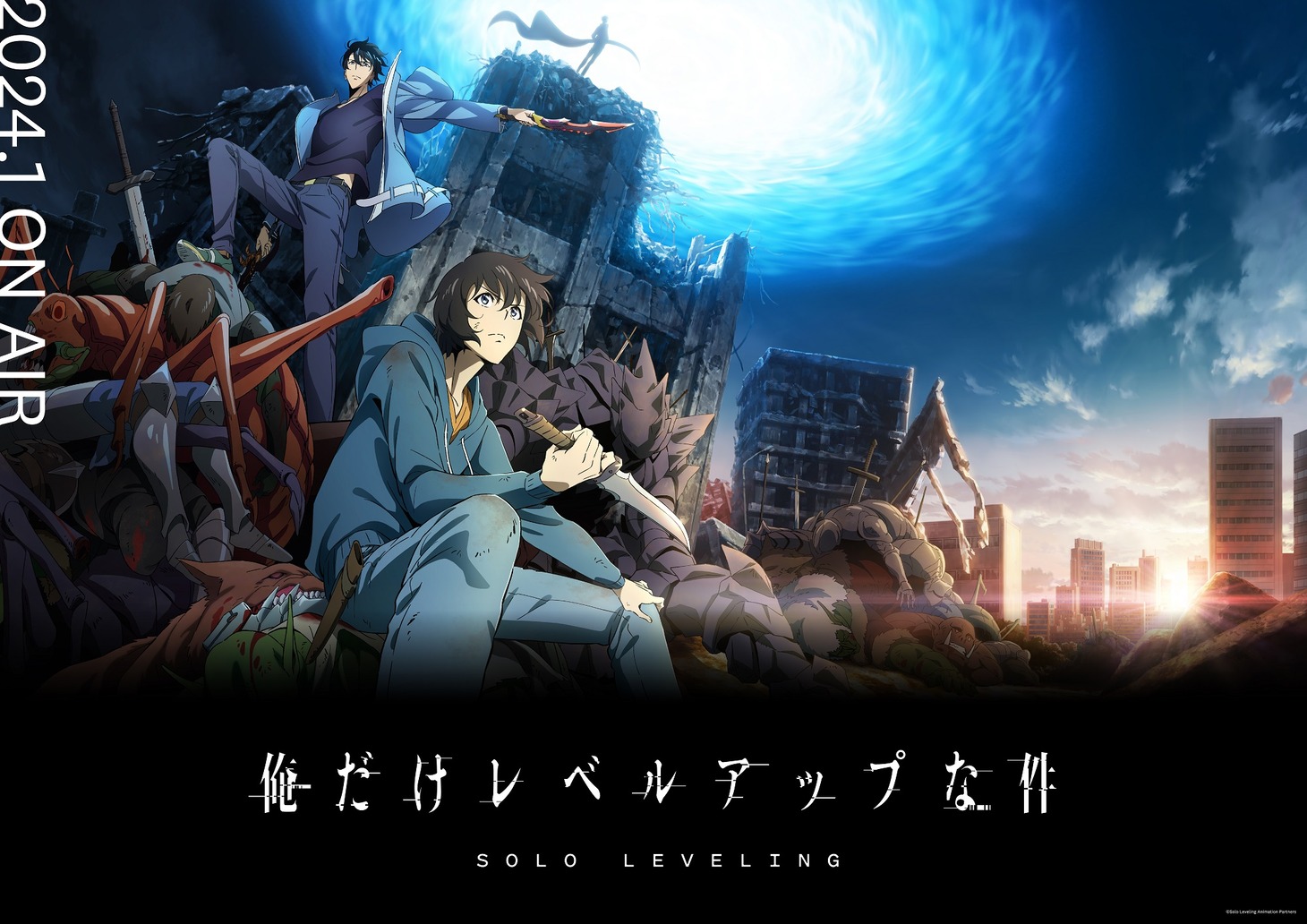 アニメ「俺だけレベルアップな件」キービジュアル第2弾
