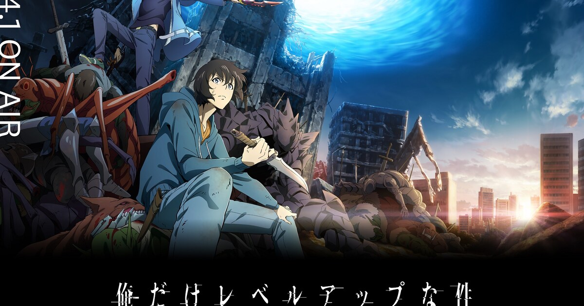 TVアニメ「俺だけレベルアップな件」来年1月放送開始、水篠旬の姿を 