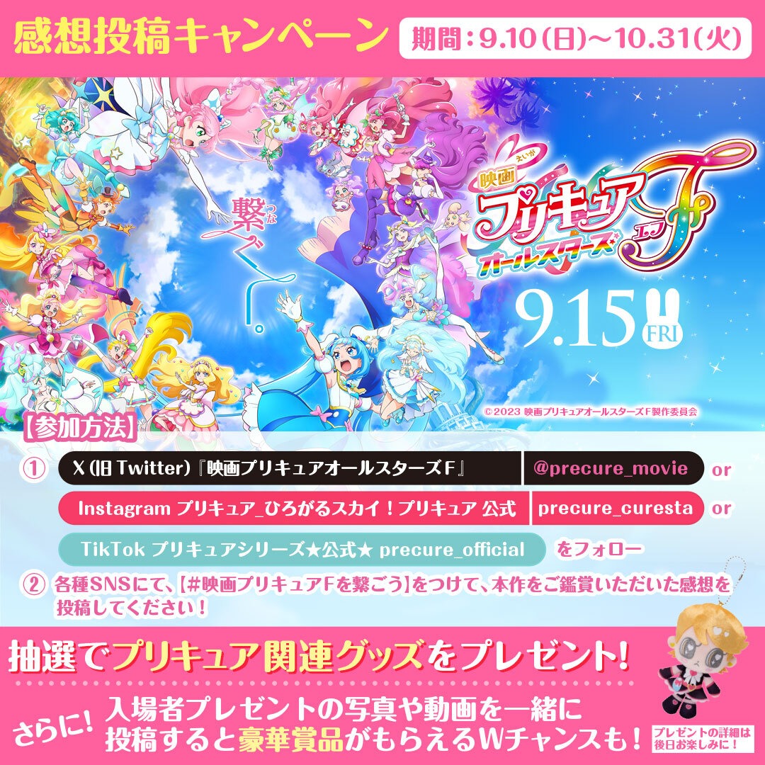 感想投稿キャンペーンの告知画像。