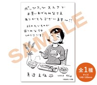 特典のポストカード。