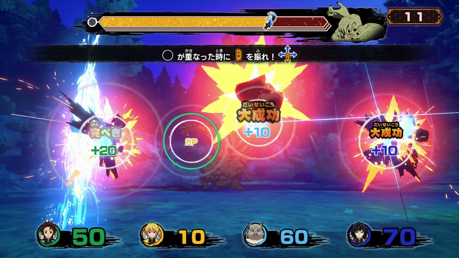 「鬼滅の刃 目指せ！最強隊士！」ゲーム画面