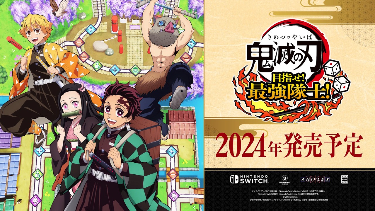 ゲーム「鬼滅の刃 目指せ！最強隊士！」告知画像