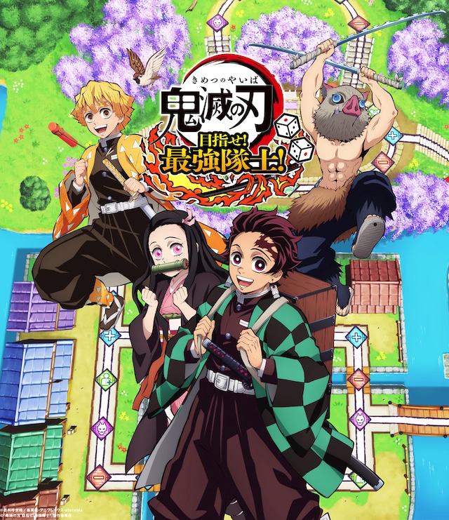 ゲーム「鬼滅の刃 目指せ！最強隊士！」ビジュアル
