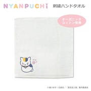 刺繍ハンドタオル