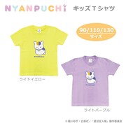 キッズTシャツ